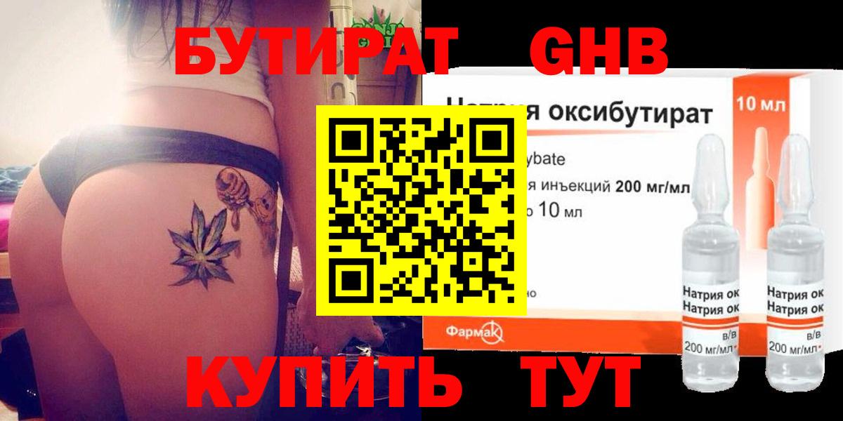 Усинск  Вход с VPN  Каннабис  Героин  Codein  Меф   Гашиш 