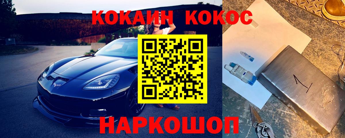Кокаин Fish Scale Усинск