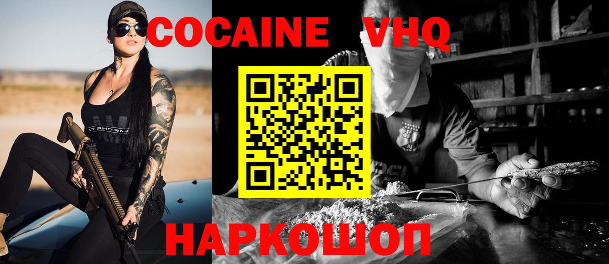 Усинск  Кокаин 99%  Вход с VPN  Cocaine  Кокаин Колумбийский 