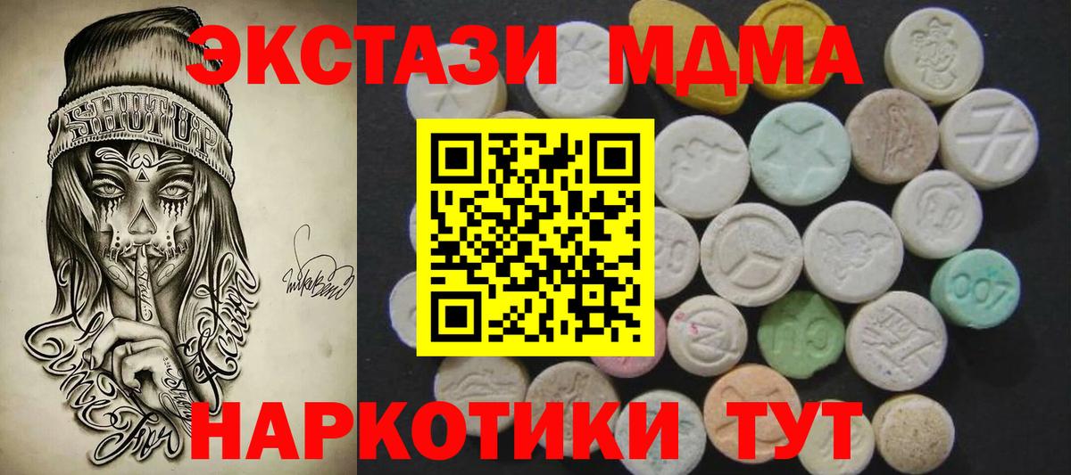 ЭКСТАЗИ 280мг Усинск