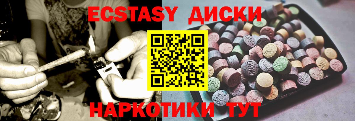 Ecstasy XTC  купить   Вход с VPN  Усинск  Ecstasy MDMA  ЭКСТАЗИ 