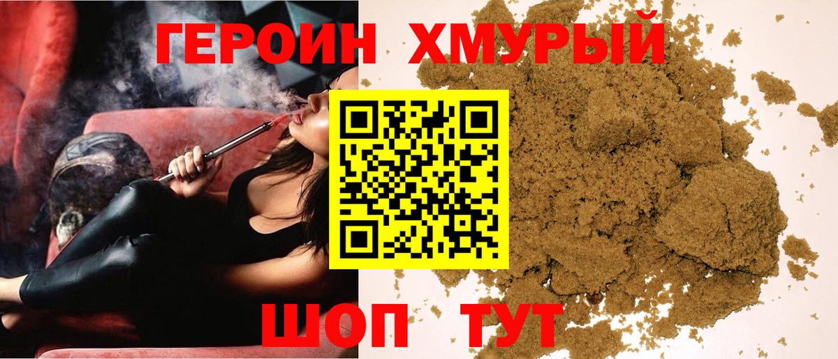 ГЕРОИН Афган Усинск