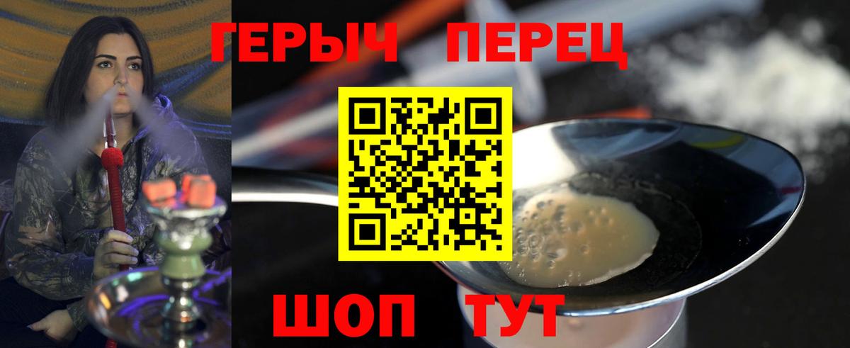 ГЕРОИН VHQ  Вход с VPN  ГЕРОИН  Усинск 
