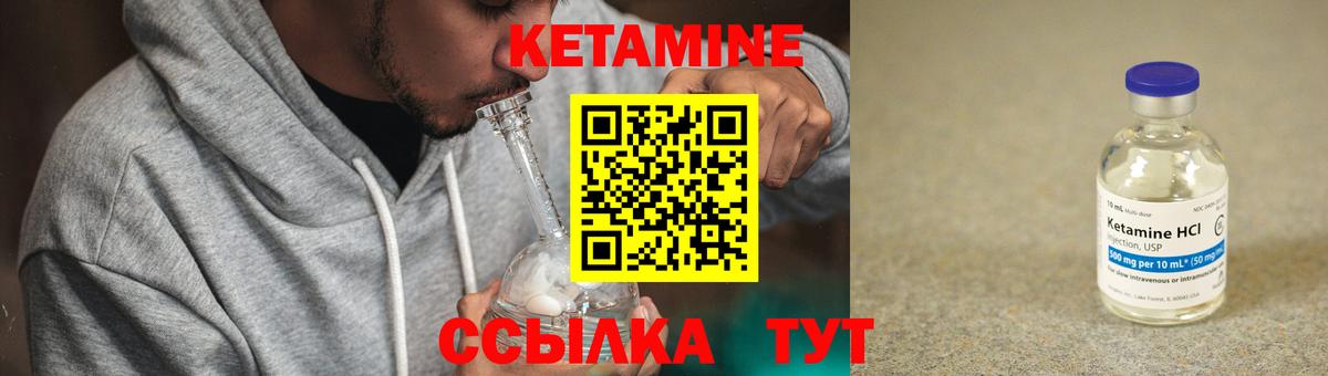 это Telegram  Вход с VPN  Усинск  КЕТАМИН VHQ 
