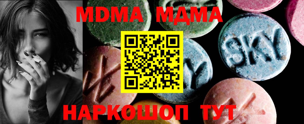 МДМА молли  MDMA кристаллы  Усинск  Вход с VPN 