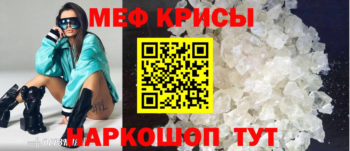 МЕФ VHQ  МЕФ  Вход с VPN  МЕФ  гидра зеркало  Меф VHQ  Усинск 
