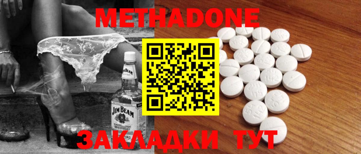 МЕТАДОН белоснежный Усинск