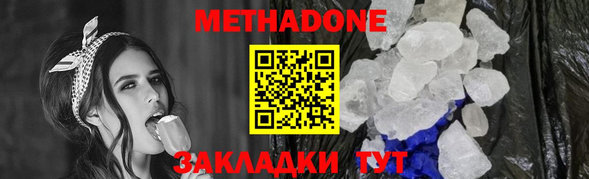 Усинск  это формула  Вход с VPN  Метадон methadone  Метадон мёд 