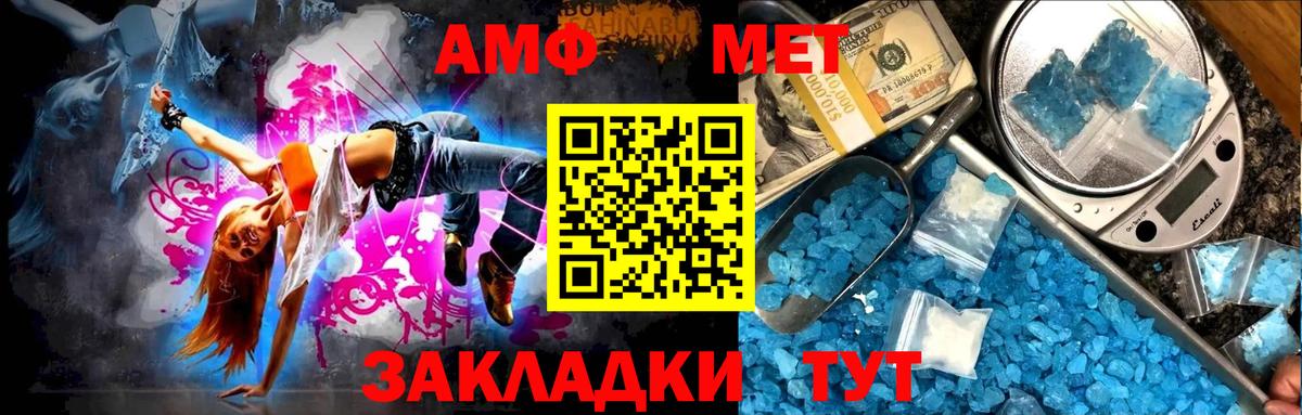 Усинск  Метамфетамин винт  Первитин  Вход с VPN  Метамфетамин винт 