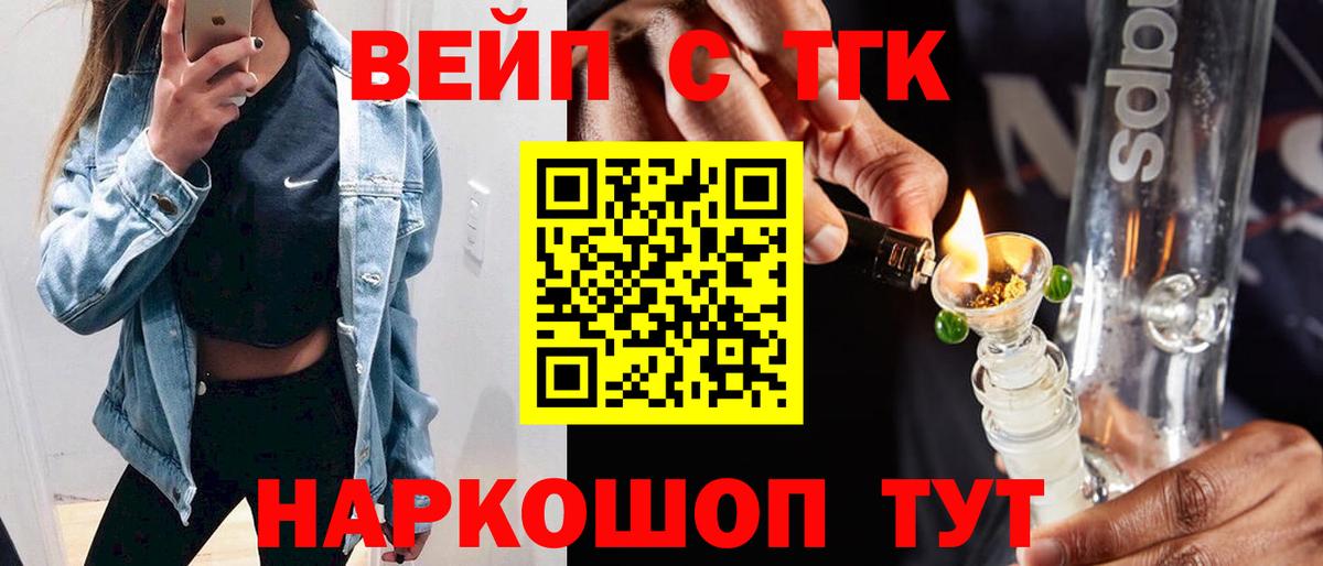 Усинск  Дистиллят ТГК вейп  Вход с VPN 
