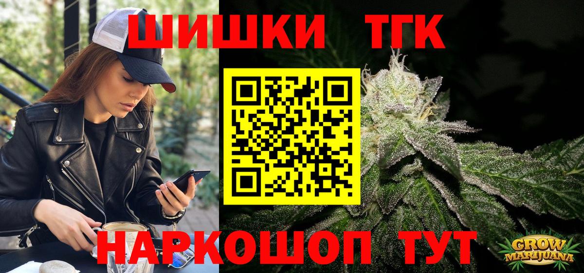 Шишки марихуана LSD WEED  Вход с VPN  Каннабис THC 21%  Бошки марихуана индика  Усинск 